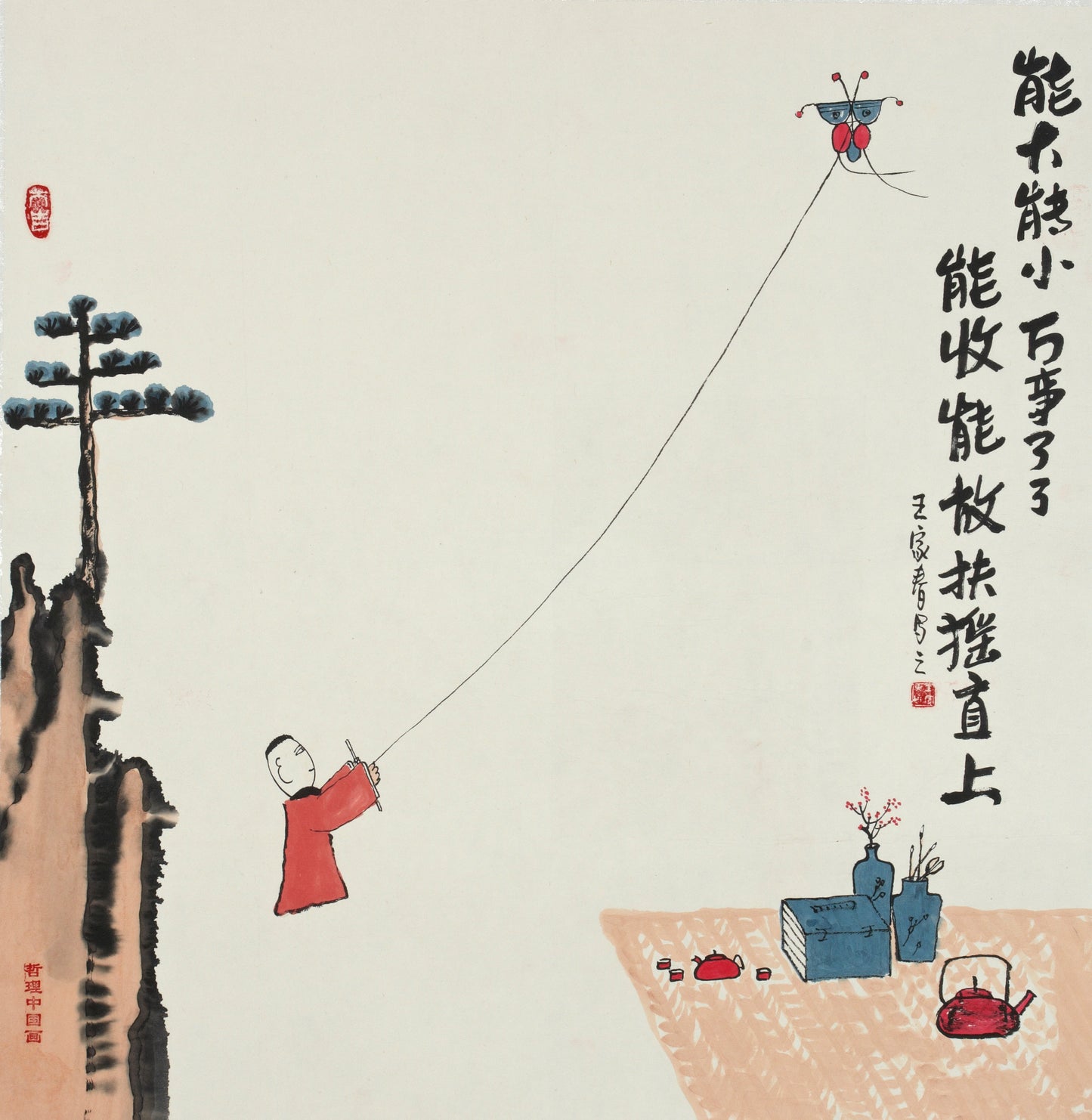 【数藏元】哲理中国画系列数字藏品王家春《能大能小万事了了》展品勿拍