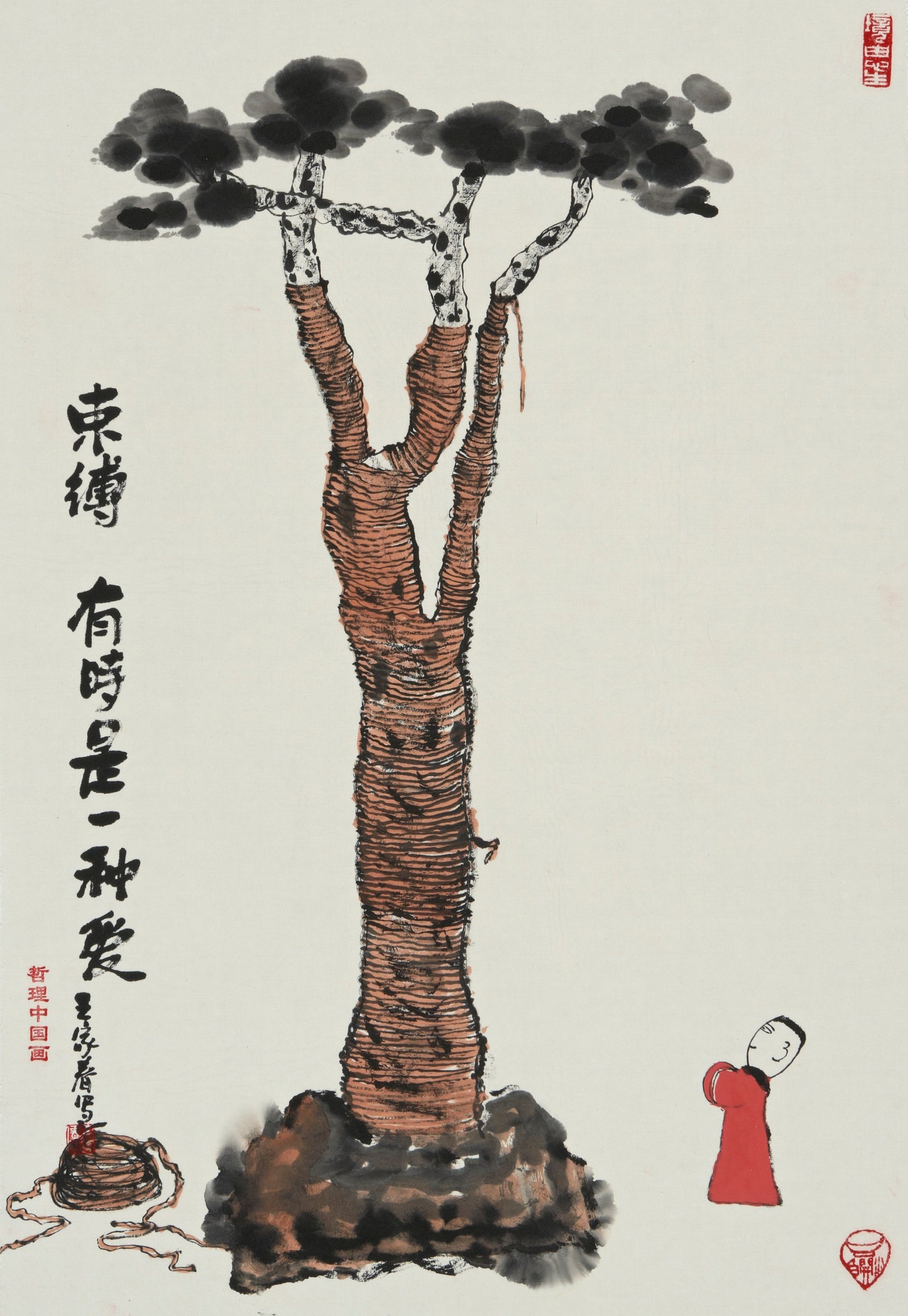 【数藏元】哲理中国画系列数字藏品王家春《束缚有时是一种爱》展品勿拍